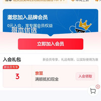 入会哥本旗舰3京豆