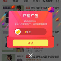 百思绒京东自营关注一下店铺领京豆1豆