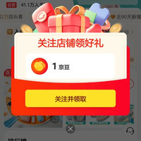 四万公里关注1京豆