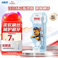 冷酸灵 汪汪队儿童牙刷（赠牙膏）