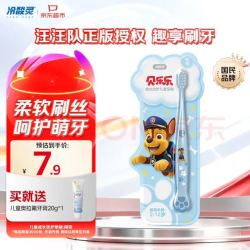冷酸灵 汪汪队儿童牙刷（赠牙膏）