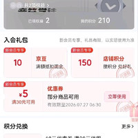 入会立得10京豆