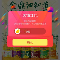 京东金鼎粮油关注一下店铺领京豆1豆来领