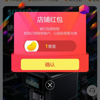 西门子关注1京豆