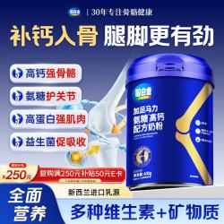 脑白金 氨糖高钙奶粉 600g 加足马力氨糖高钙配方奶粉