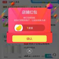 界可关注1京豆
