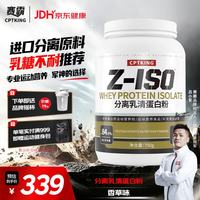 CPT KING 分离乳清蛋白粉运动健身补充蛋白质增健肌香草味750g