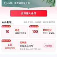 京东五粮春入会领京豆实测10豆来领