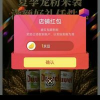 督威啤酒关注1京豆