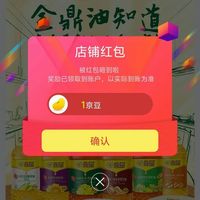 关注金鼎粮油1京豆
