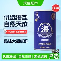 移动端、88VIP：雪天 SNOWY SKY 雪天盐 海盐 300g 家用调味品