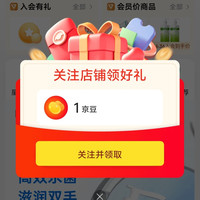 朗锁旗舰店关注领1️⃣京豆