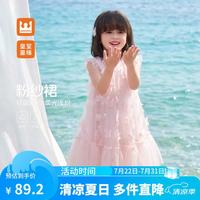 皇室童缘 女童蝴蝶星光网纱吊带裙26夏款A字可爱晕染连衣裙童装裙子中大童