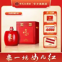 女儿红酱酒 为爱珍藏53度纯粮白酒酱香型坛藏满月周岁封酒收藏送礼2.5L一坛