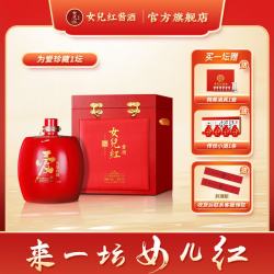 女儿红酱酒 为爱珍藏53度纯粮白酒酱香型坛藏满月周岁封酒收藏送礼2.5L一坛
