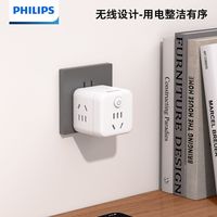 百亿补贴：飞利浦 魔方插座转换器 多国标 无线 家用 便携式