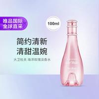 大卫杜夫 海洋玫瑰淡香水 100ml