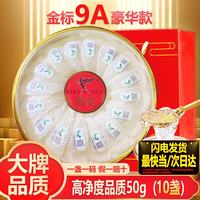 胖东来 同款干燕窝孕妇燕窝干盏印尼马来进口溯源天然燕窝干燕盏滋补品礼 9A疏盏 50g*1盒