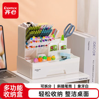 齐心 12格分区斜插式可拆卸组合文具收纳盒