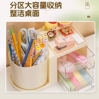 齐心 B2229 5格双层抽屉旋转笔筒 奶油黄