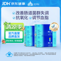 昂立 一号1号口服液8瓶装 抗氧化 调血脂 改善肠道 8瓶*4盒