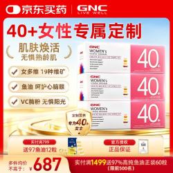 健安喜 每日营养包 30袋*3盒 女40+复合维生素矿物质钙护肝