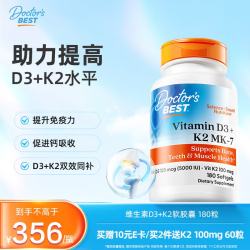 多特倍斯 维生素D3K2100mcg维生素k胶囊180粒