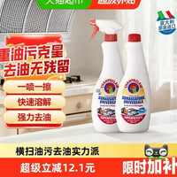 88VIP：大公鸡管家 油污净1正1替600ml*2 油烟机清洗剂 强力除油厨房清洁神器
