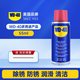 WD-40 WD40除锈防锈润滑剂 55ml