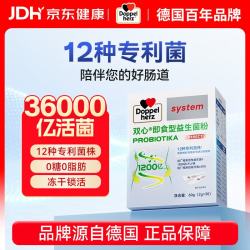 双心 Doppel herz）益生菌粉30条肠道肠胃益生菌三大益生元成人儿童0糖0脂益生菌