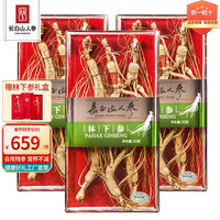 长白山人参 林下参 30g*3盒