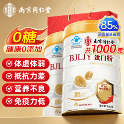 乐家遐龄 同仁堂蛋白质粉 1000g*2 豆乳味