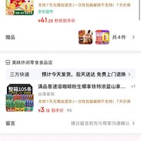 订单截图缩略图