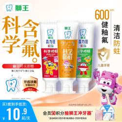 狮王 科学防蛀 儿童牙膏  2-12岁草莓葡萄蜜柑 150g