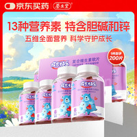 养生堂 成长快乐儿童复合维生素软糖200粒(果味型) 含胆碱锌补多种维生