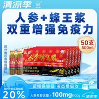 维佳 北京人参蜂王浆口服液 500ml 100ml*5盒