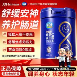 脑白金 氨糖高钙配方奶粉 600g*1