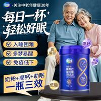 脑白金 酸枣仁益生菌中老年睡眠奶粉 600g