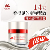 赛托丽诗光蕴赋活御龄霜48g敏感肌抗老紧致淡纹抗衰项目后高效抗老面霜 光蕴赋活御龄霜48g