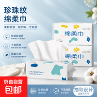 洗脸巾一次性加厚抽取式洁面巾绵柔巾婴儿家用擦脸面巾24抽/包 1包装（14*20cm）