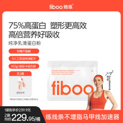 fiboo 她练纯净蛋白粉 草莓味 455g