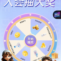 施巴 入会 抽奖 最高5000京豆 非必中