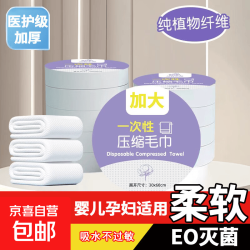 一次性三件套四件套加厚隔脏床单被罩家居用品毛巾浴巾马桶垫套装 一次性压缩毛巾 1件