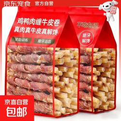 宠物零食狗狗零食耐咬洁齿鸡鸭肉绕饼干磨牙棒大中幼型犬泰迪 鸡肉绕牛皮磨牙棒 200g/真牛皮磨牙棒