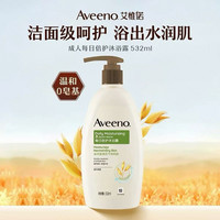 艾惟诺 成人燕麦水润长效保湿舒缓柔嫩沐浴乳沐浴露 532ml