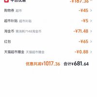 订单截图缩略图