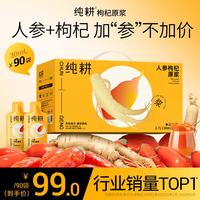 纯耕 人参枸杞原浆礼盒 2.7L 宁夏银川市