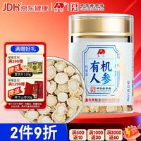 敖东 JLAD 吉林敖东 长白山人参片 60g 约0.8cm
