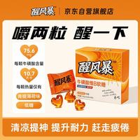 养呵醒风暴牛磺酸维B软糖开车加班犯困耐力类运动营养食品4g*30粒/盒