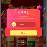 京东金鼎粮油京东自营关注有礼领1京豆